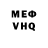 Мефедрон VHQ DuDe NVA